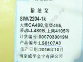 05LS 0107 A3   .  -144/-243/-245.12 WEIFU WEIFU