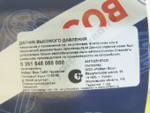 0 261 545 050    DS-HD-KV4.2 BOSCH