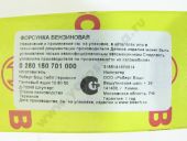 0 280 150 701   BOSCH