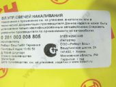 0 281 003 008     BOSCH