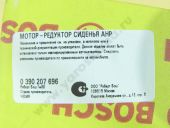 0 390 207 696 -  AHP 24V/12W/1.5A BOSCH