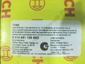 0 414 491 106  PFM1P 90S1006 BOSCH