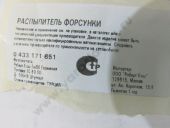 0 433 171 651  DLLA 150P1008 BOSCH