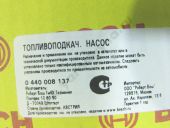 0 440 008 137   . FP/KG24P319 BOSCH