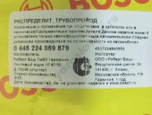 0 445 224 059   CUMMINS ISF 2.8s,   HFR; CR/V4/10-23S BOSCH