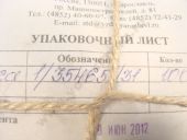 1/35465/31  101,2530 