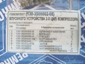 130-3509002-08    2- .