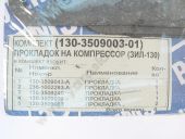 130-3509003-01     (-130)