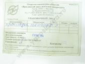 136.1110352-01       EURO-3 