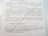 136.1111002-10  -6561.10, .10-01/-02 EURO-3   