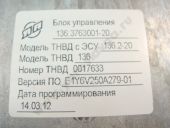 136.1111002-20  -6562.10, .10-01 EURO-3   