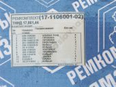 17-1106001-02   861., 44. (+)++.