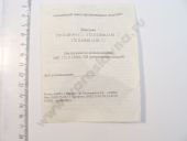 172.1112010-1    172.  