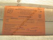 173.1111005-30  -2382/2-1 