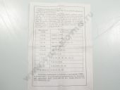 173.1111005-30  -2382/2-1 