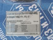 175-1111001-05  8   171., 175., 17. +Cu+.