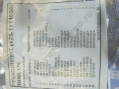 175-1111006   175. ++. .