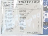 175-1111012-07   175., 2382 ++Cu