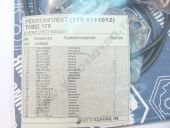 179-1111012   179. +Cu++