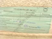 179.1111005-10   EURO-3  ,    