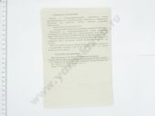 179.3763001-20   -6582.10/.10-01, -06, -07 