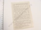 181.1112010-11  -8401/-850, -8421/-8424 