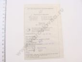 181.1112110-02  -8401,   181.1112110-01 