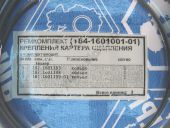 184-1601001-01   ..184  