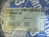 184-1601002-05   184 ( ,(120), )