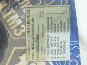 184-1601003  . .  184 (+)