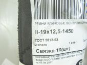 19-12,5-1450   , -01/-41,-61/-440/-463-10/-464 