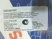 1 417 010 018   Bosch PES 4M..(RSF) BOSCH