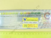 1 418 415 066 WEIFU   Mercedes U783 WEIFU