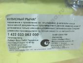 1 422 033 062   BOSCH