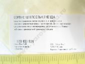 1 928 403 874     BOSCH