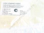 1 928 404 227   BOSCH