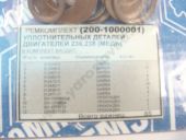 200-1000001      12 . 85 .