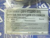 201-1722001-01   .. -238,239 2 .