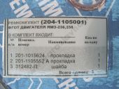 204-1105001   -236/-238