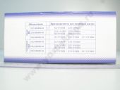 212.1111010-10   -211, -25/253/16 2 .