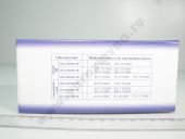 214.1111010-10   -144, -40 4 .