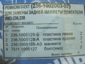 236-1002003-07     . . -236/-238