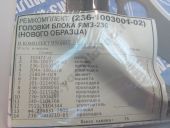 236-1003001-02   -236 