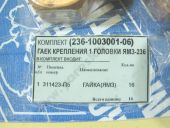 236-1003001-06    1  -236