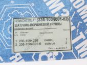 236-1004001-02  - 