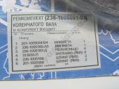 236-1005001-03    +/+.