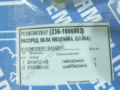 236-1006002  . -236 , 