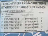 236-1007004     -236