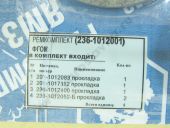 236-1012001   (236.1012010-3)