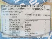 236-1029003       8 .